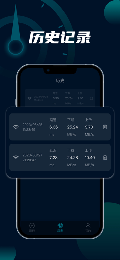 手机宽带测速苹果版