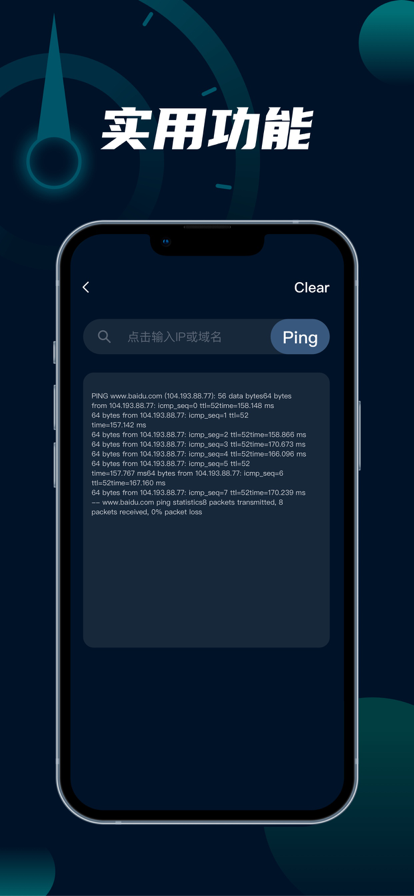 手机宽带测速苹果版