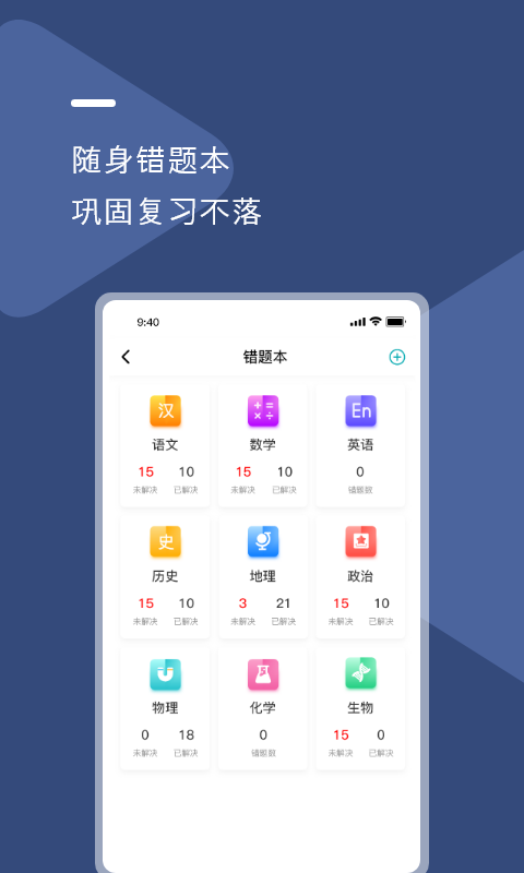 U云校智慧课堂