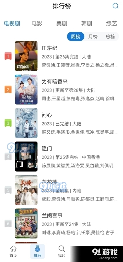 万国影视极速版