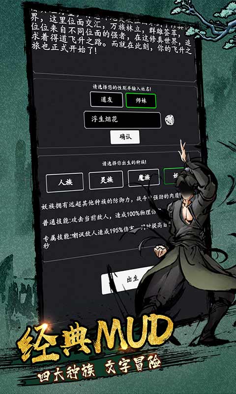 剑气除魔九尾仙灵狐