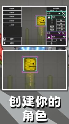 人类沙盒模拟器app