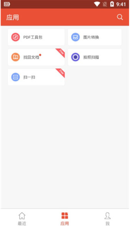 WPS Office下载(WPS Office手机办公软件)V12.2.1 安卓