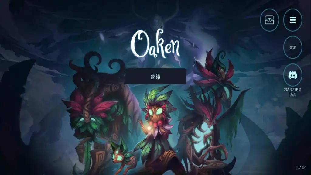 精灵与橡木之歌app