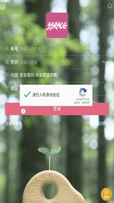 SSRACG社区免注册版