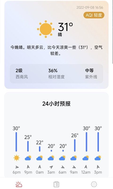 万象天气预报