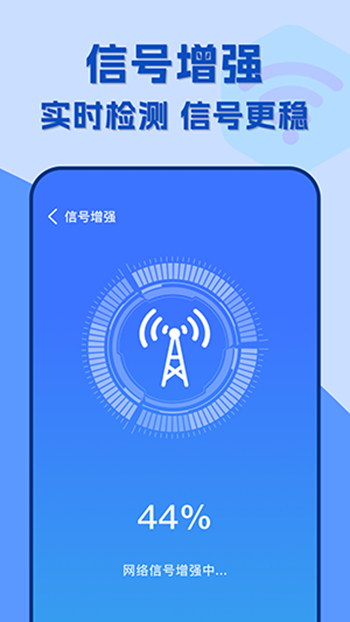 附近wifi速连