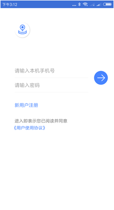 手机定位寻人安卓版v1.1