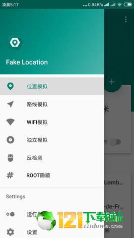 一起来捉妖定位助手