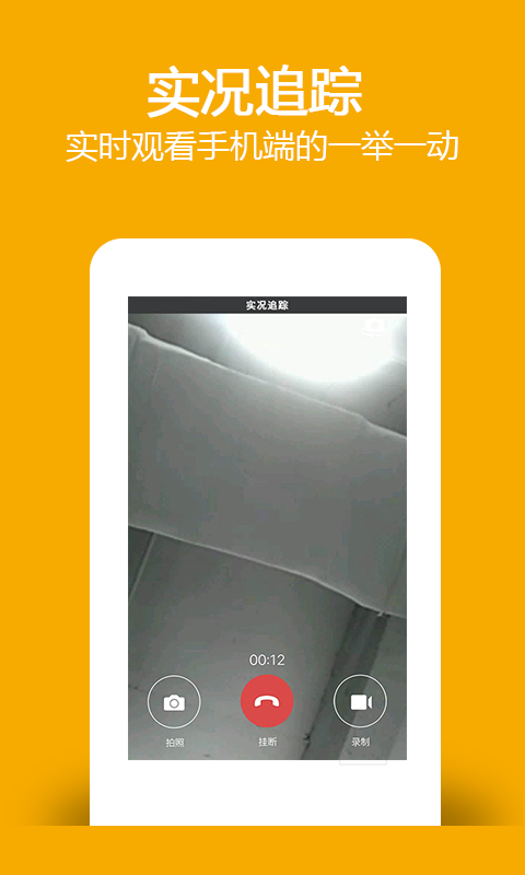 找帮手机防盗定位找回