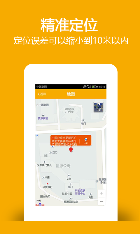 找帮手机防盗定位找回