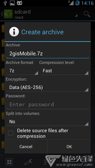 za解压器(文件出色压缩大师)V0.9.2 安卓正式版