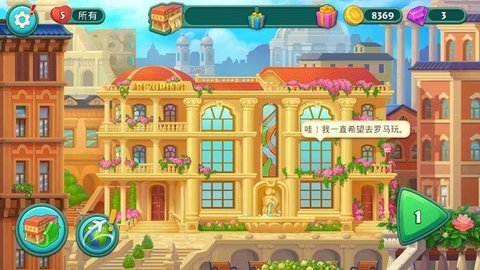 狂热酒店中文版