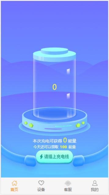 玖鑫诺共享充电宝