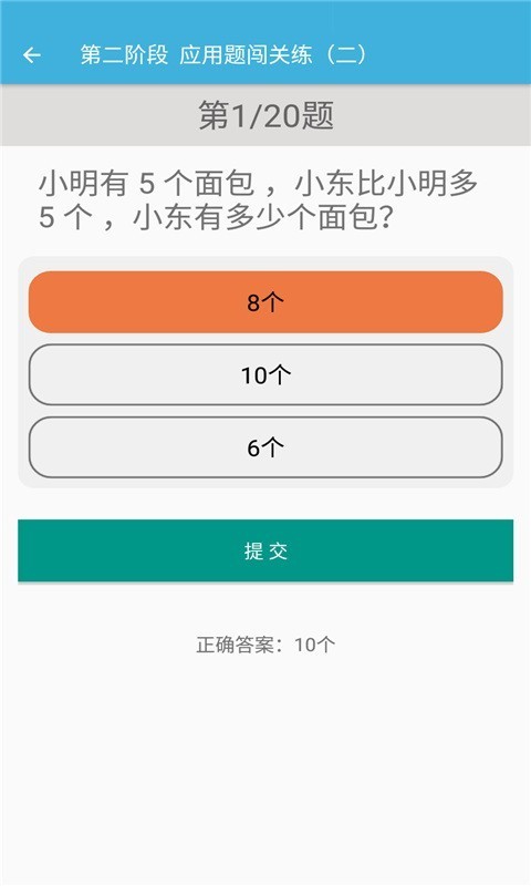 一年级上册数学辅导