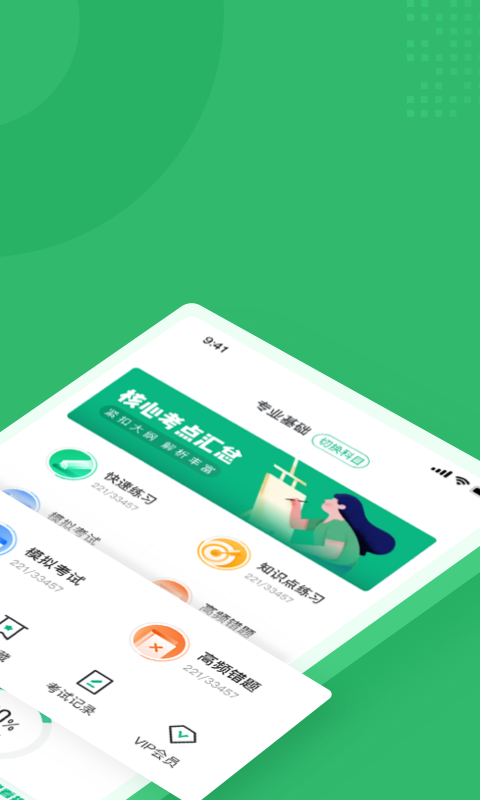 生殖健康咨询师聚题库