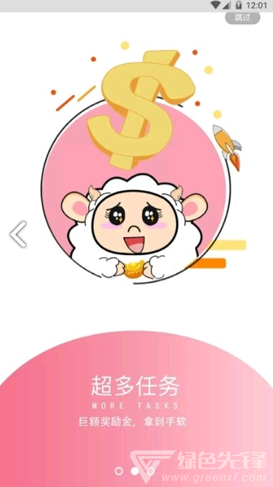 小绵羊游戏平台(小绵羊游戏平台诛仙手游)V3.7.10 安卓免费版