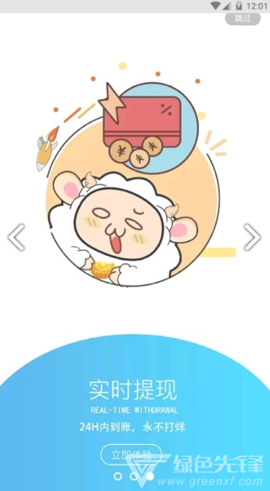 小绵羊游戏平台(小绵羊游戏平台诛仙手游)V3.7.10 安卓免费版