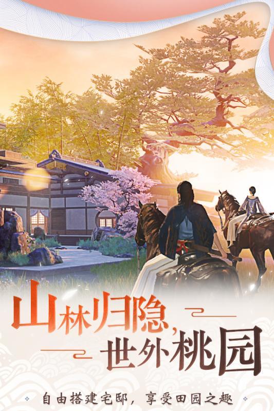 一梦江湖网易云