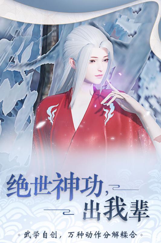 一梦江湖网易云