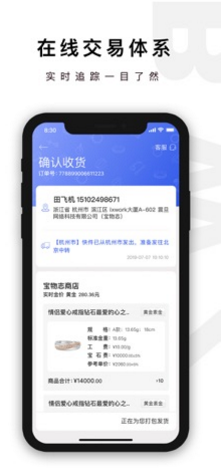 宝物志(宝物志中国珠宝买卖)V3.1.1 安卓手机版