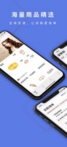 宝物志(宝物志中国珠宝买卖)V3.1.1 安卓手机版