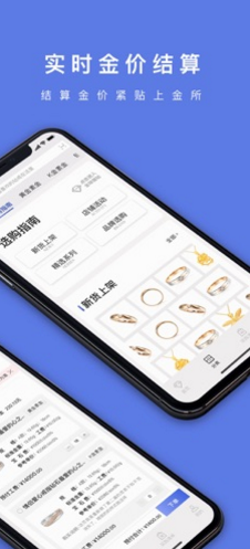 宝物志(宝物志中国珠宝买卖)V3.1.1 安卓手机版