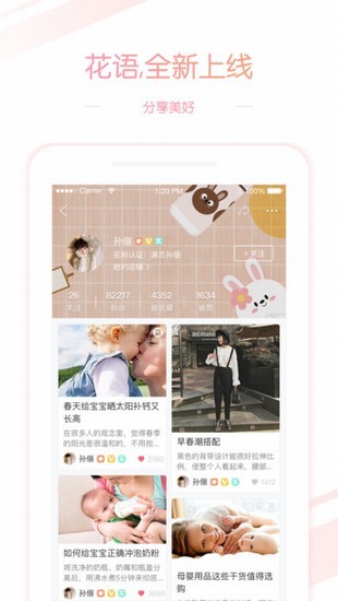 孙俪卖闲置物品