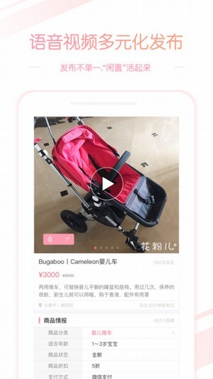 孙俪卖闲置物品