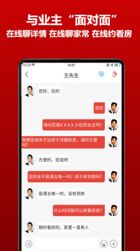心家房直卖(心家房直卖互联网中介)V1.1.39 安卓中文版
