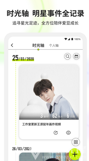 Ringme(ring门铃中国)V1.1.6 安卓免费版