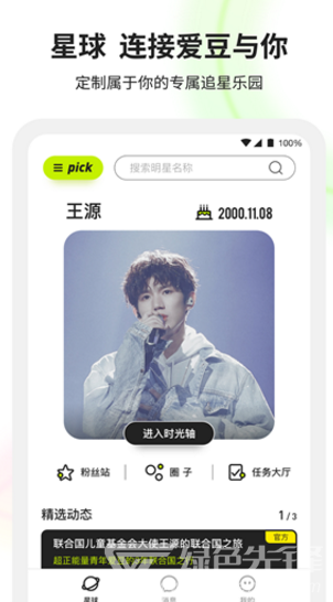 Ringme(ring门铃中国)V1.1.6 安卓免费版