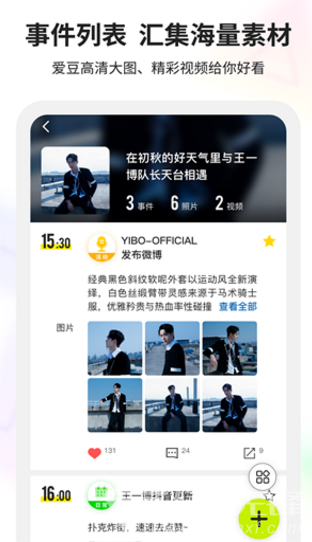 Ringme(ring门铃中国)V1.1.6 安卓免费版