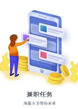 新朝文化(聊天兼职任务赚钱)V1.1 安卓最新版