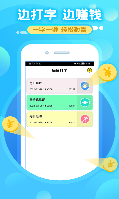 打字赚钱(打字赚钱输入法app)V2.8.1 手机版