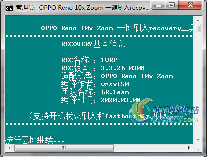 OPPORENO10倍变焦版一键刷入recovery工具