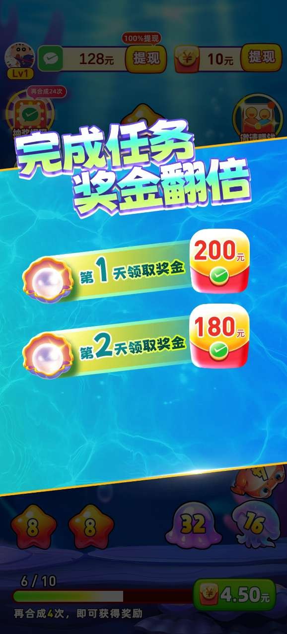 海洋寻宝记app2024