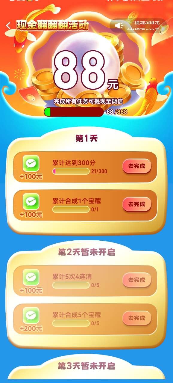 海洋寻宝记app2024