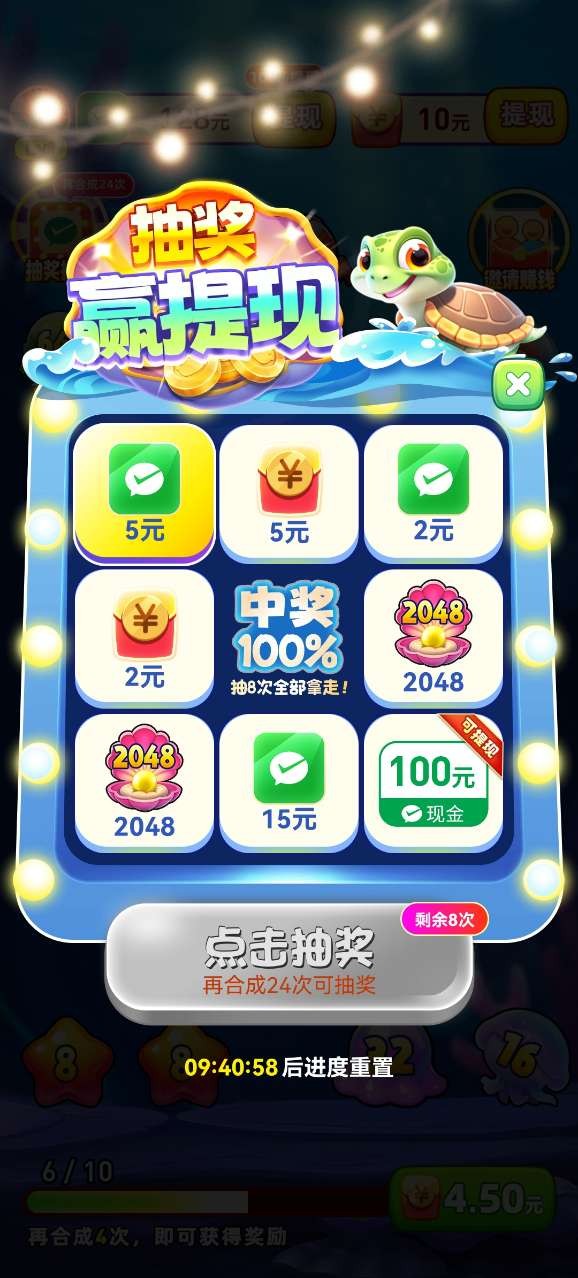 海洋寻宝记app2024