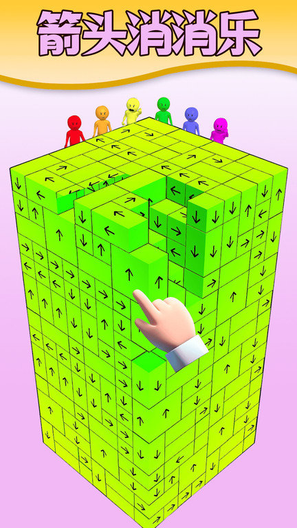 解压的消消乐2024