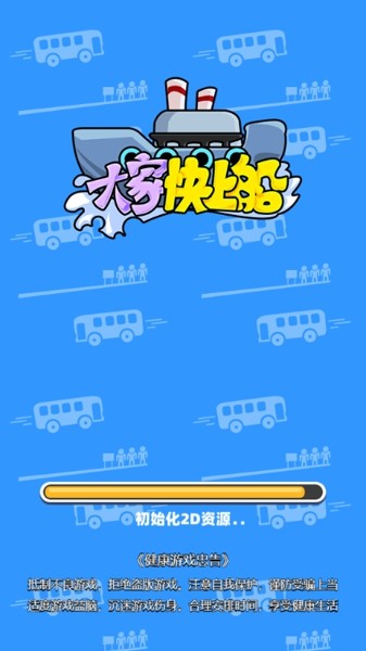 大家快上船app