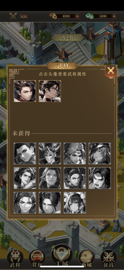 烽烟战天下苹果版