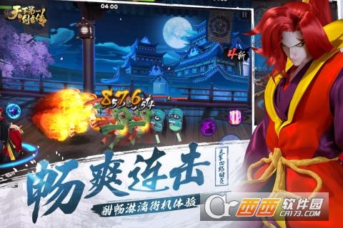 天下第一剑客传最新版