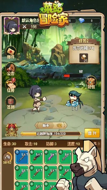 菜鸡冒险家app