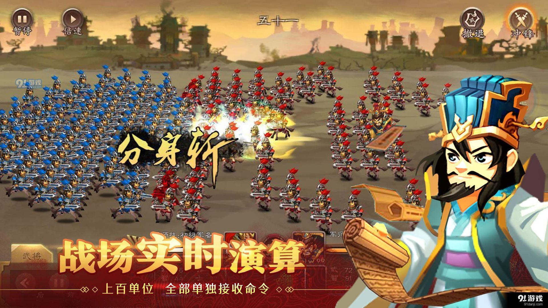 天下英杰录手游