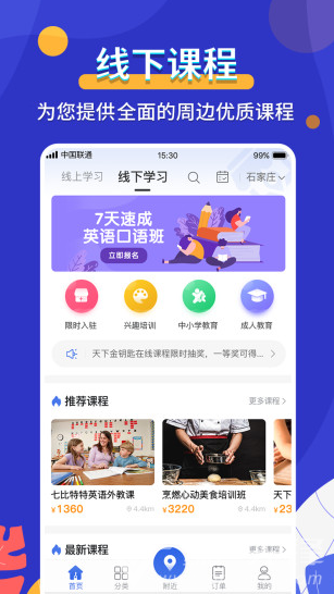 天下金钥匙(天下金钥匙科技有限公司)V3.1.10 安卓最新版