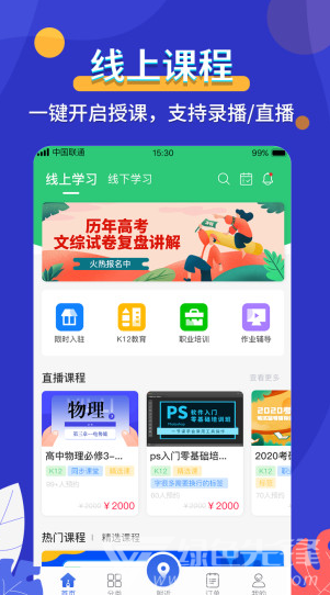 天下金钥匙(天下金钥匙科技有限公司)V3.1.10 安卓最新版