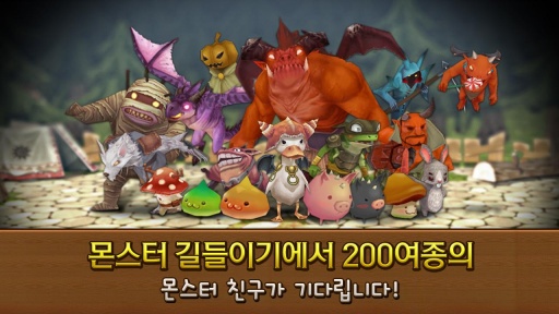 怪物驯服 for Kakao