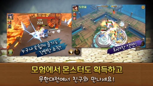 怪物驯服 for Kakao