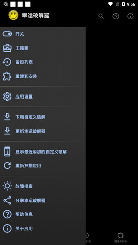Lucky Patcher(幸运通用器)V6.4.7 for Android 最新汉化版